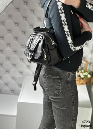 Сумка-рюкзак.