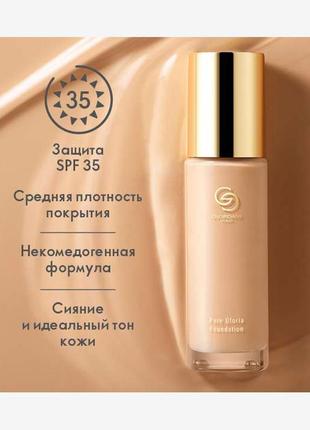 Гармонизирующая тональная основа с ектом сияния pure uforia giordani gold1 фото