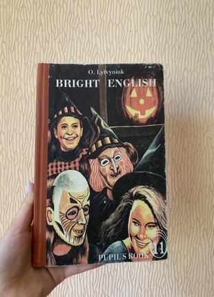 Книга «Яркая английская» «bright english» литвинку о. 10-11 клас