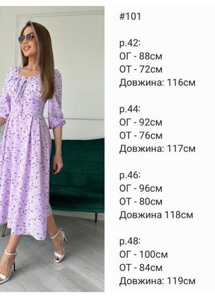 Мила сукня 🌼 3 кольори10 фото