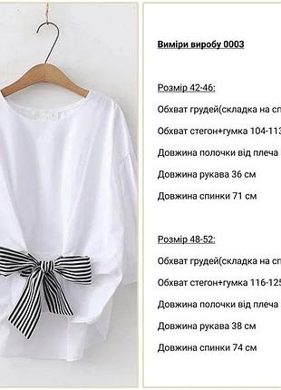 Блузка 2