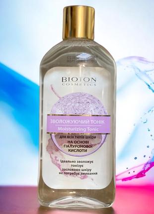 Зволожуючий тонік для всіх типів шкіри bioton cosmetics nature moisturizing tonic к. 101571 фото