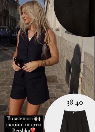 Шорти bershka