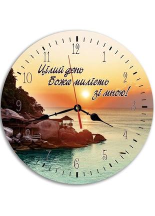 Настінний дерев'яний круглий годинник 30 см "цілий день божа милість зі мною!"