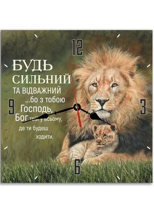 Настенные деревянные часы "будь сильний та відважний" 35х35 см1 фото