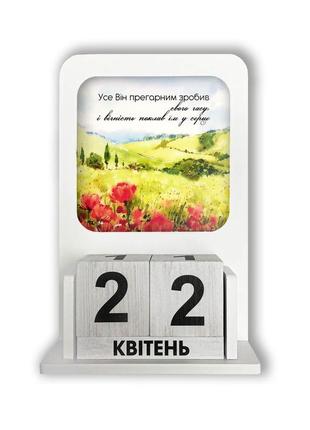 "вічний" календар зі зйомними картинками "пори року"