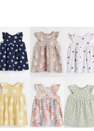 Летнее платье для девочки, платье h&m