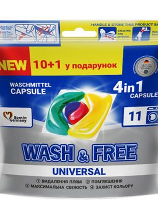 Капсулы для стирки wash&free universal 10+1 шт. (4260637722058)