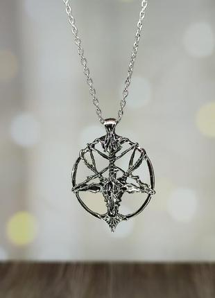 Кулон "бафомет. пентаграмма" (кул0055)