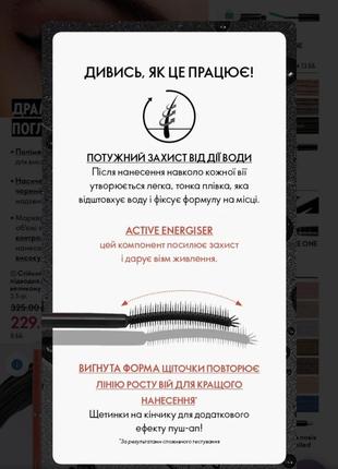 Тушь для ресниц обьем разделение орифлейм oriflame in action the ine 43509 black mascara2 фото