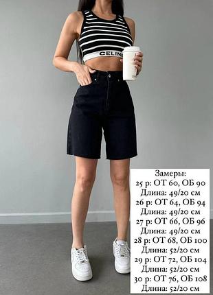 Женские черные джинсовые свободные удлинённые шорты бермуды