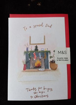 Вітальна листівка з різдвом христовим для тата