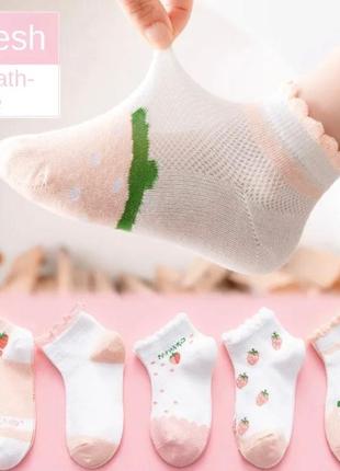 Набір носків сіточка