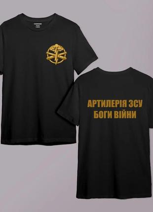 Чорна футболка артилерія зсу боги війни