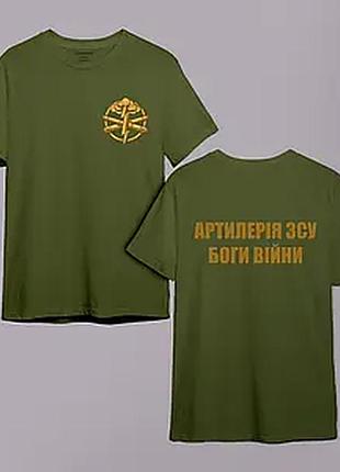 Хакі футболка артилерія зсу боги війни