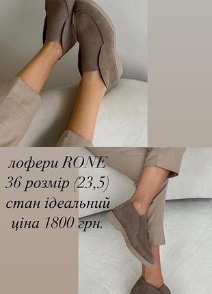 Лофери