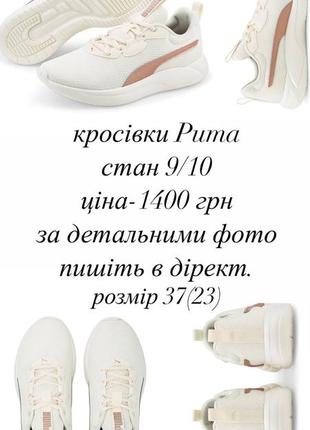 Кросівки