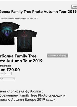 Футболка унисекс family tree photo autumn tour 2019, черная, хлопок, натуральная, black stone cherry7 фото