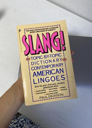 Книга американского слэнга slang!