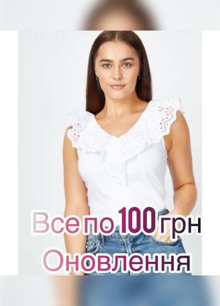 Стильная женская майка с прошвой