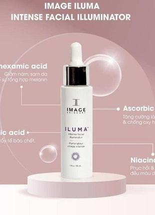 Iluma intense brightening serum / отбеливающая сыворотка 30 мл image