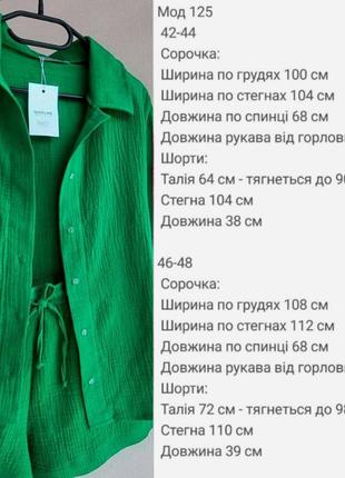 🔴 летний муслиновый костюм рубашка шорты10 фото