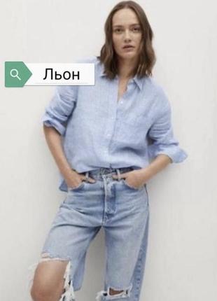Льняная рубашка оверсайз, лляна сорочка оверсайз, льняная блу, блузка, рубашка свободного кроя, рубашка в стиле кэжуал