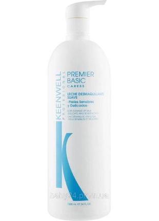 Молочко для демакіяжу keenwell premier soft demake up milk 1000 мл