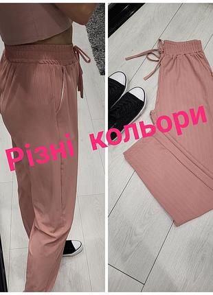 Колекція💜 твої комфортні брючки з кишенями останні  кольори на стегна 90-105см