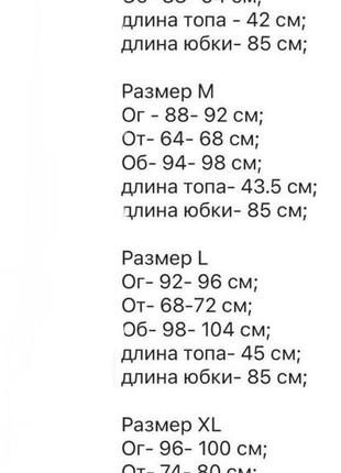 Костюм с длинной юбкой миди ниже колена женский легкий летний базовый рубчик коричневый бежевый розовый черный юбка длинная топ10 фото