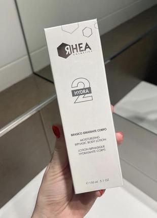 Rhea cosmetics 2hydra lotion - бифазный увлажняющий лосьон для тела