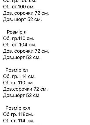 Костюм с шортами мужской легкий летний льняной на лето базовый черный синий белый...