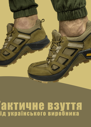 Літні тактичні кросівки койот. літнє військове взуття.