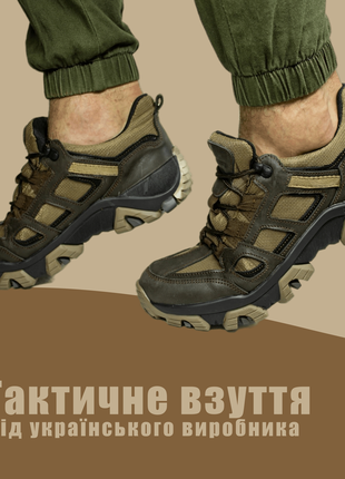Літні тактичні кросівки. літнє військове взуття.