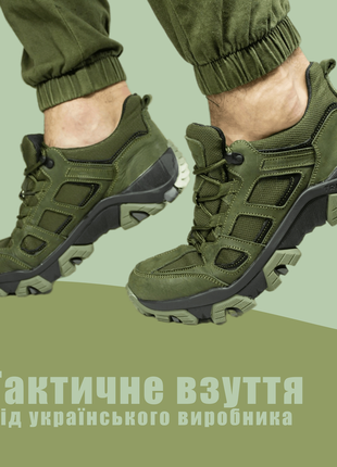 Літні тактичні кросівки олива. літнє військове взуття