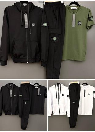 Костюм 5 в 1 в стилі stone island штани кофта футболка 2 пари шкарпеток преміум якість три кольори
