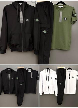 Костюм 5 в 1 stone island штаны кофта футболка 2 пары носков премиум качество три цвета