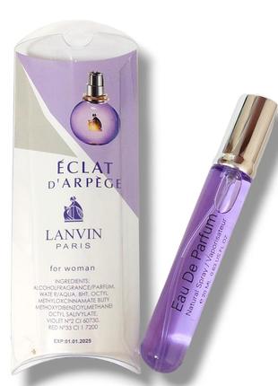 Духи женские в стиле lanvin eclat d`arpege 20 мл. (ланвин еклат)