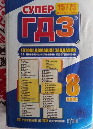 Готовые домашние задания