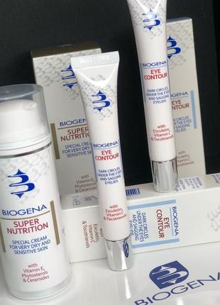 Biogena super nutrition cream 🔵 заспокійливий і зволожуючий крем для чутливої шкіри