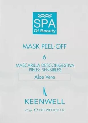 Противоотечная спа -маска для чуствительной кожи № 6 keenwell spa of beauty peel off mask number 6 25 гр