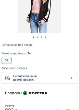 Бомбер h&m5 фото