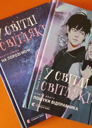 Книги для підлітків