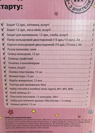 Набор первоклассницы kite hello kitty нk23-s042 фото