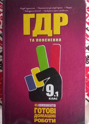 Готовые домашние задания