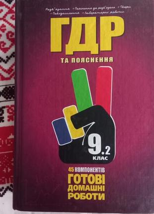 Готовые домашние задания