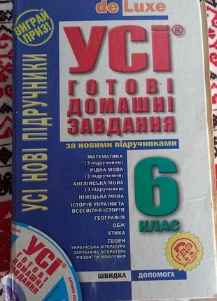 Готовые домашние задания