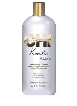 Реконструючий шампунь з кератином chi keratin, 946 мл