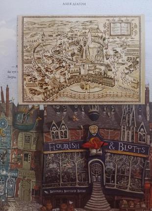 Harry potter листівки