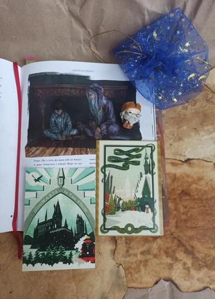 Harry potter листівки